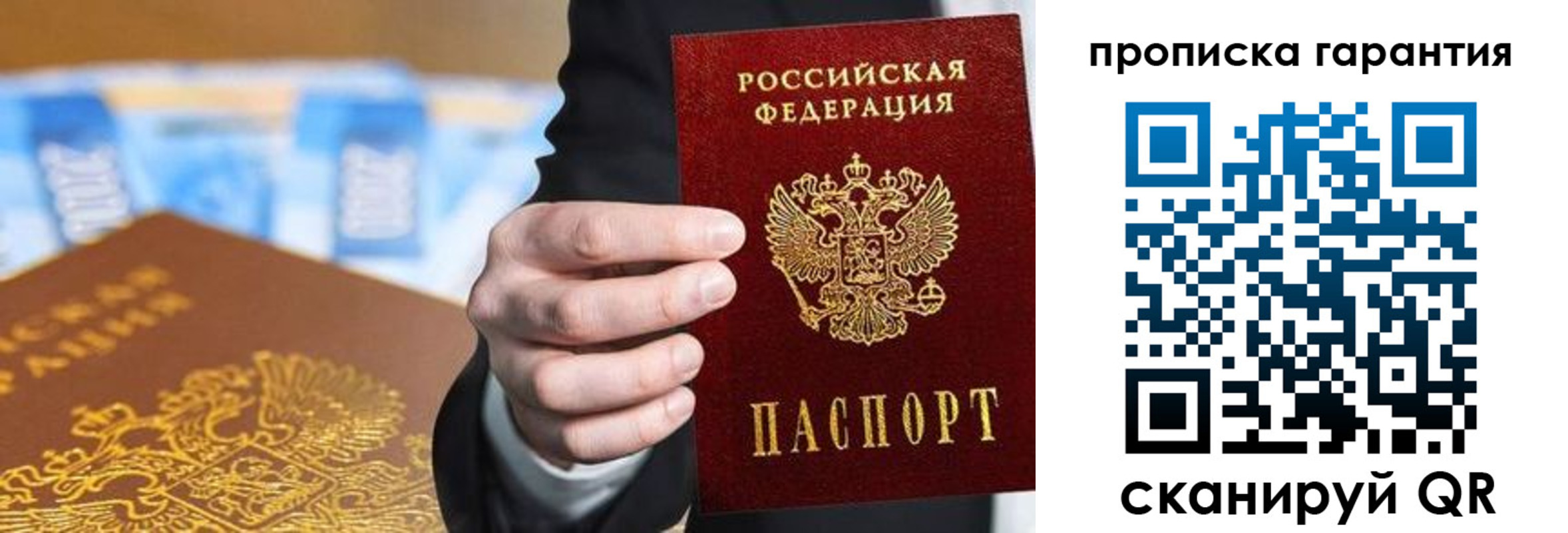 прописка 2025 в Светлограде