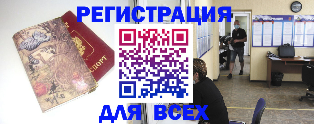 временная регистрация в квартире в Светлограде